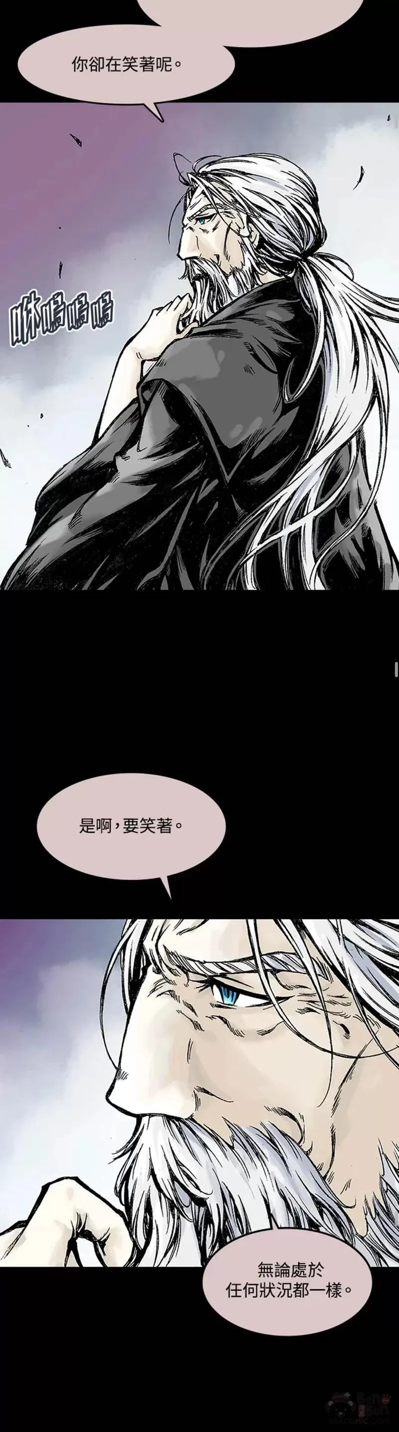 战王传记漫画,第14话15图