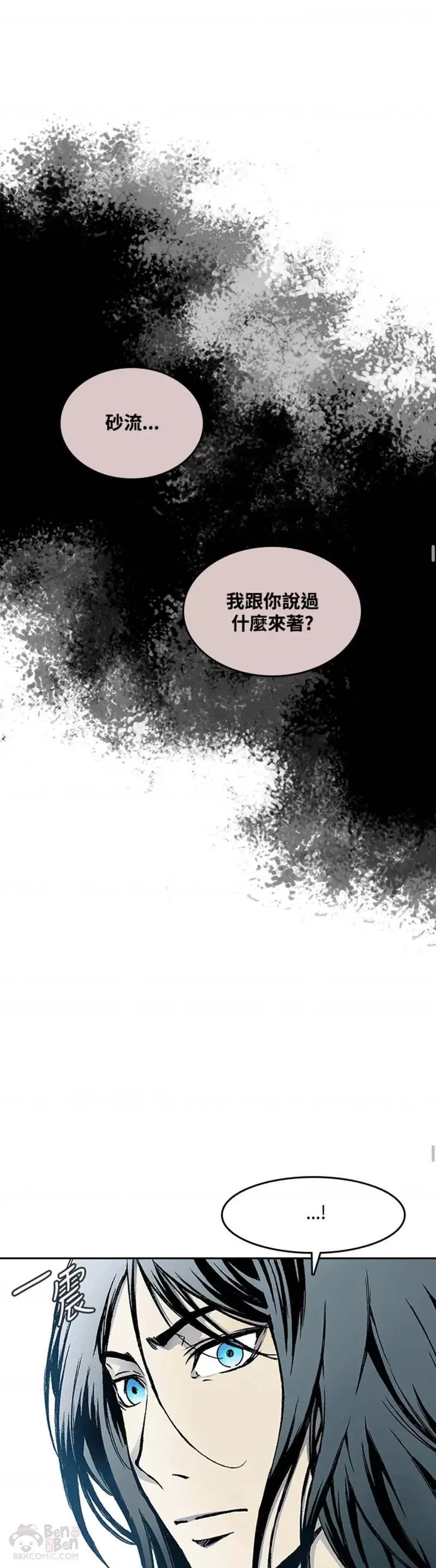 战王传记漫画,第14话11图