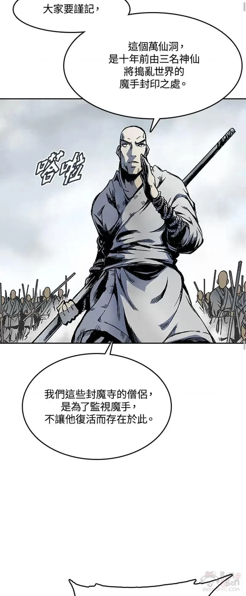 战王传记漫画,第14话23图