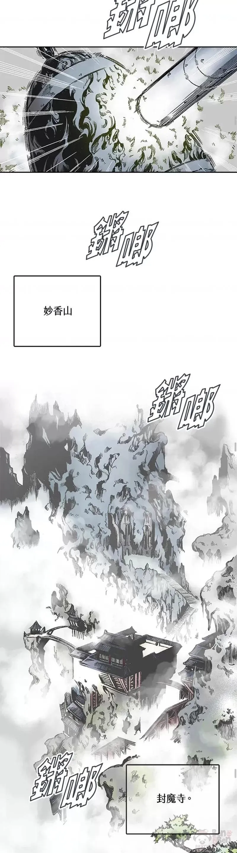 战王传记漫画,第14话19图