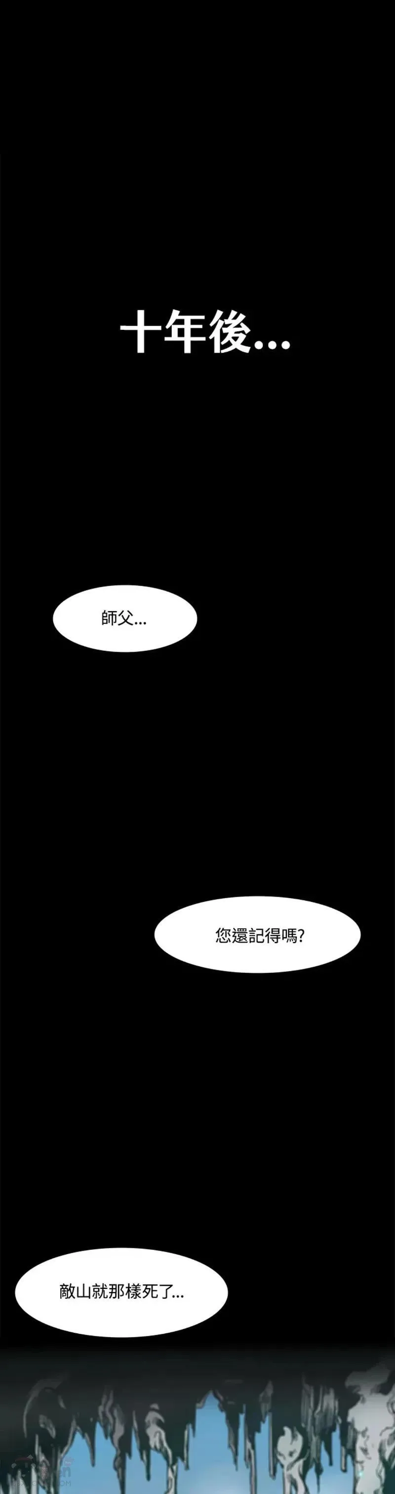 战王传记漫画,第14话1图