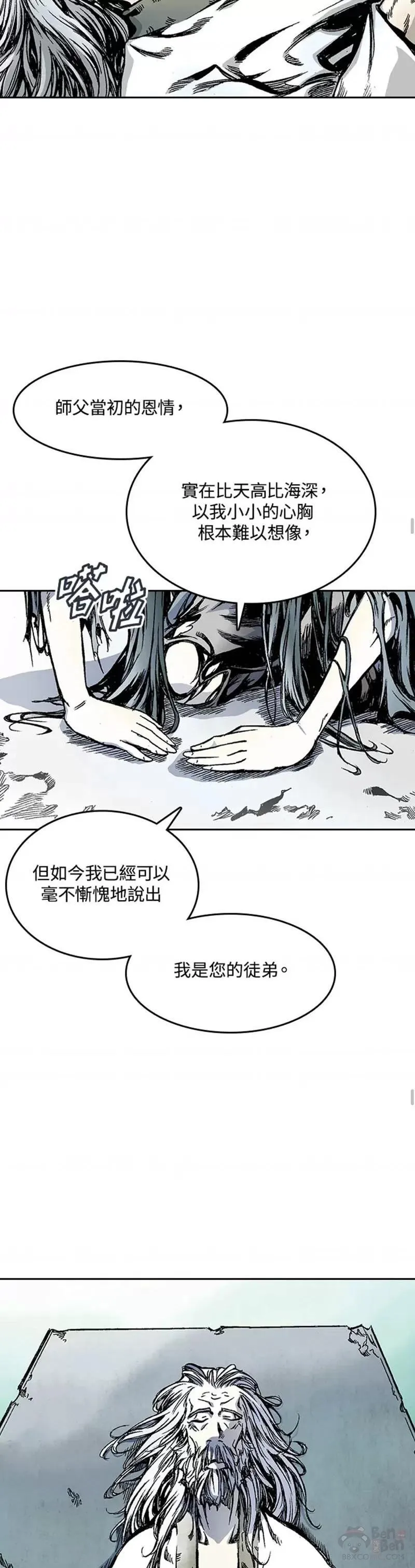 战王传记漫画,第14话7图