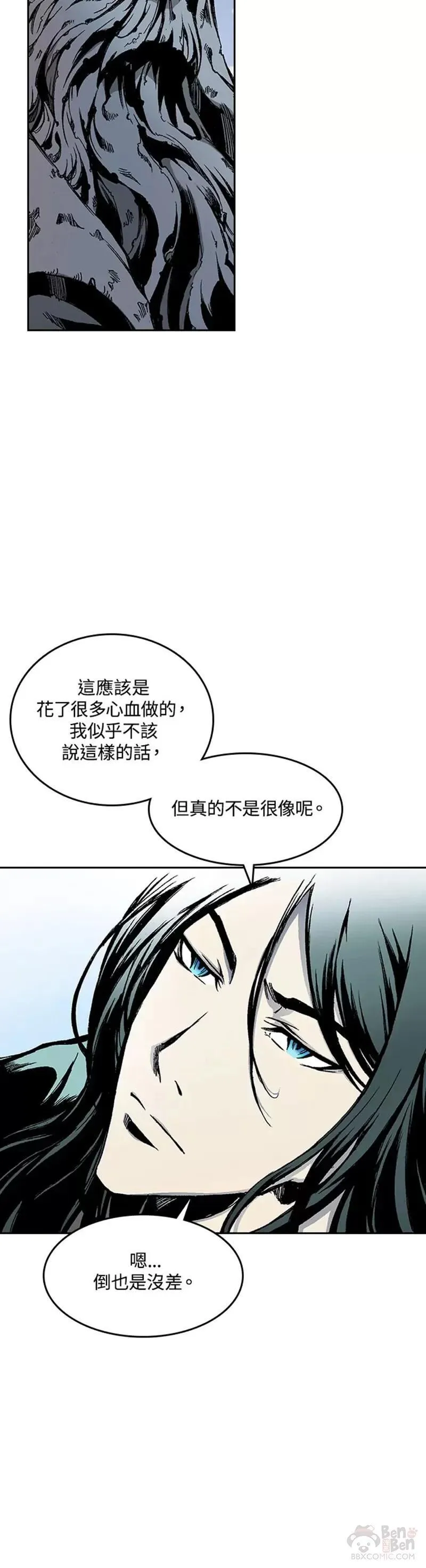 战王传记漫画,第15话32图