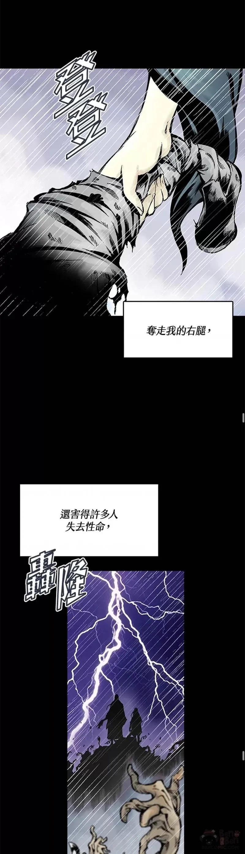 战王传记漫画,第15话14图