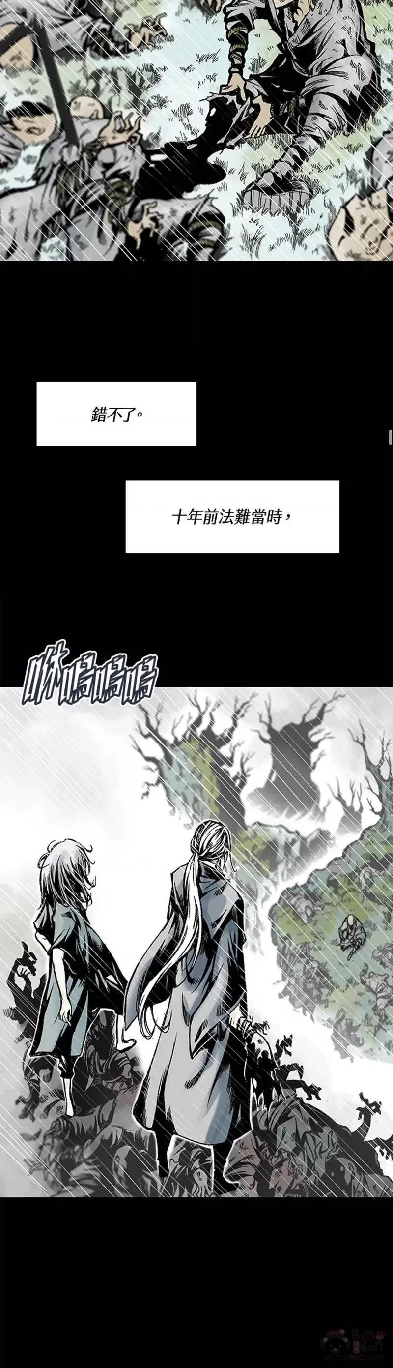 战王传记漫画,第15话13图