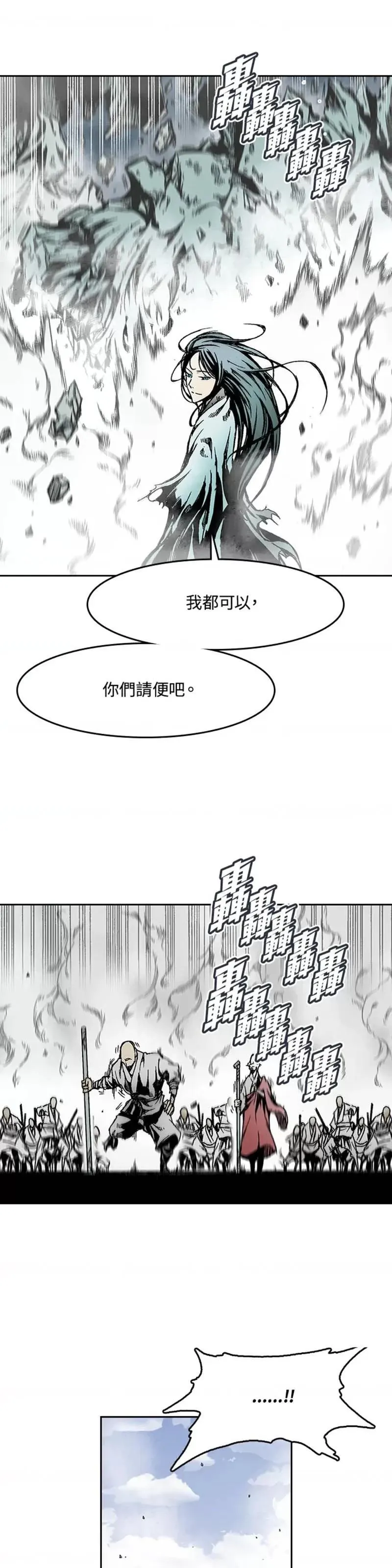 战王传记漫画,第16话11图