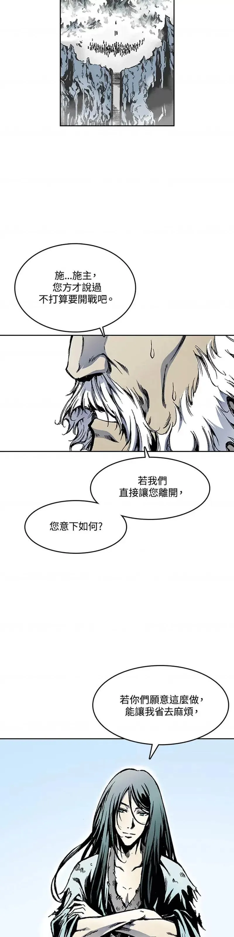 战王传记漫画,第16话13图