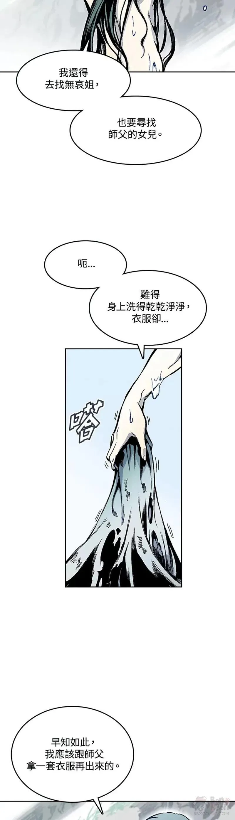 战王传记漫画,第17话6图