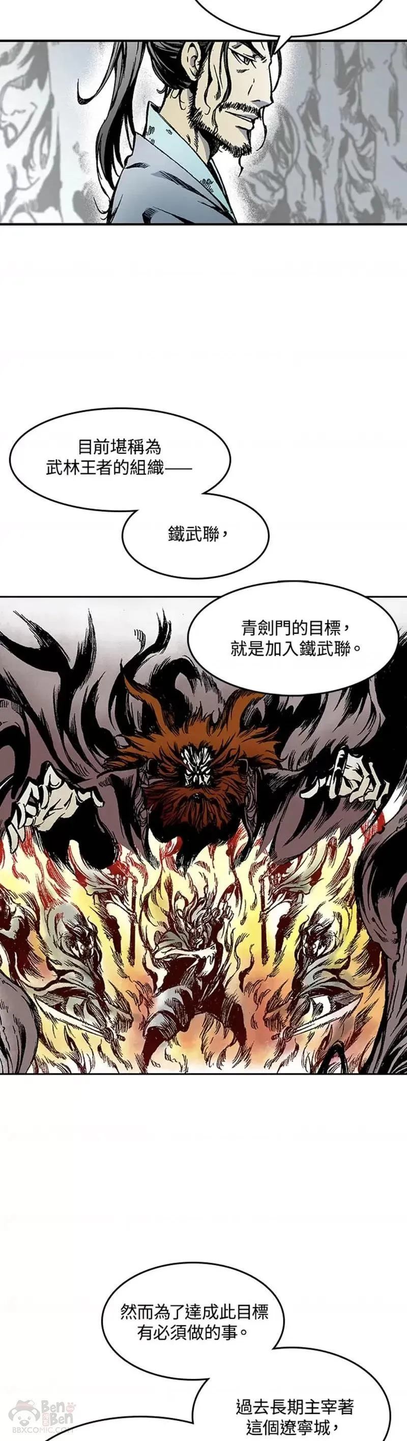 战王传记漫画,第17话27图