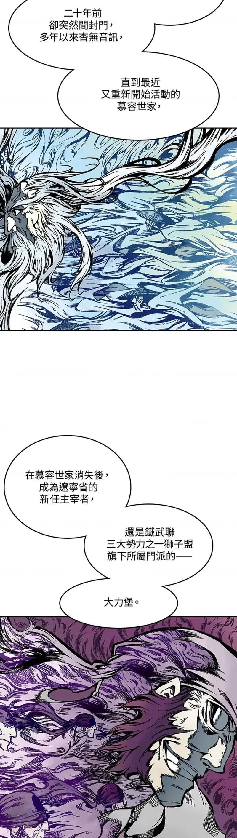 战王传记漫画,第17话28图