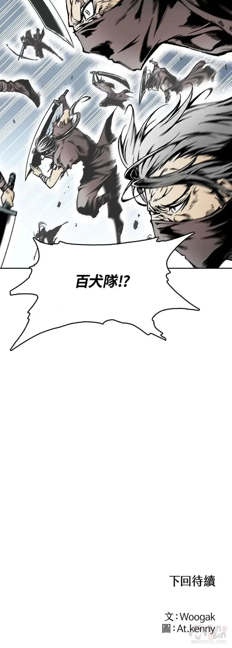 战王传记漫画,第17话35图