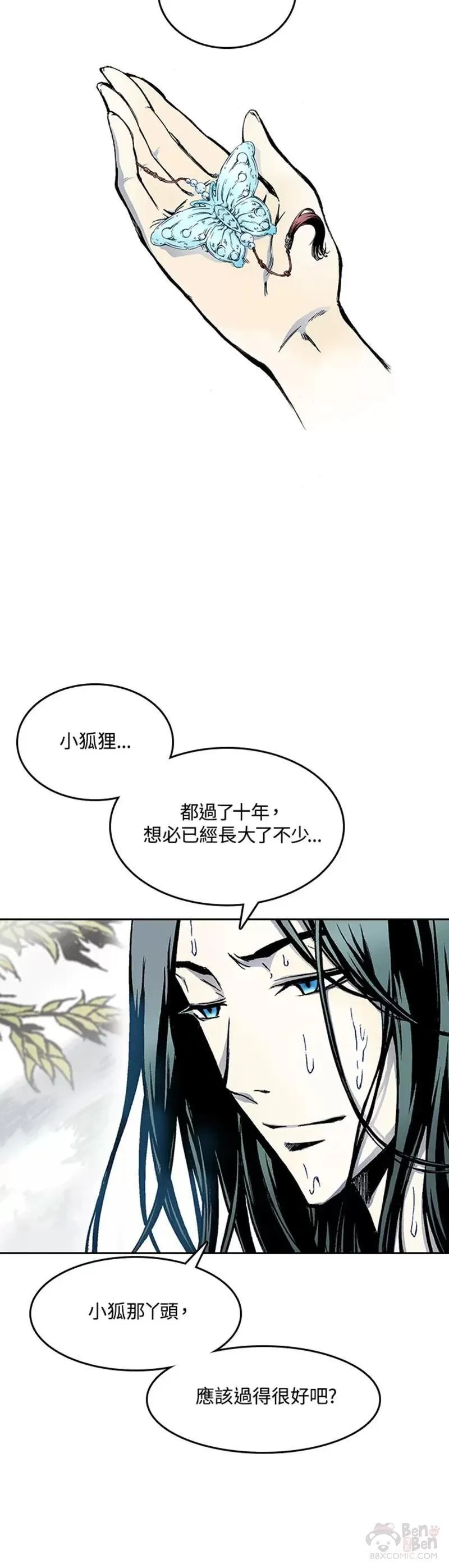 战王传记漫画,第17话8图