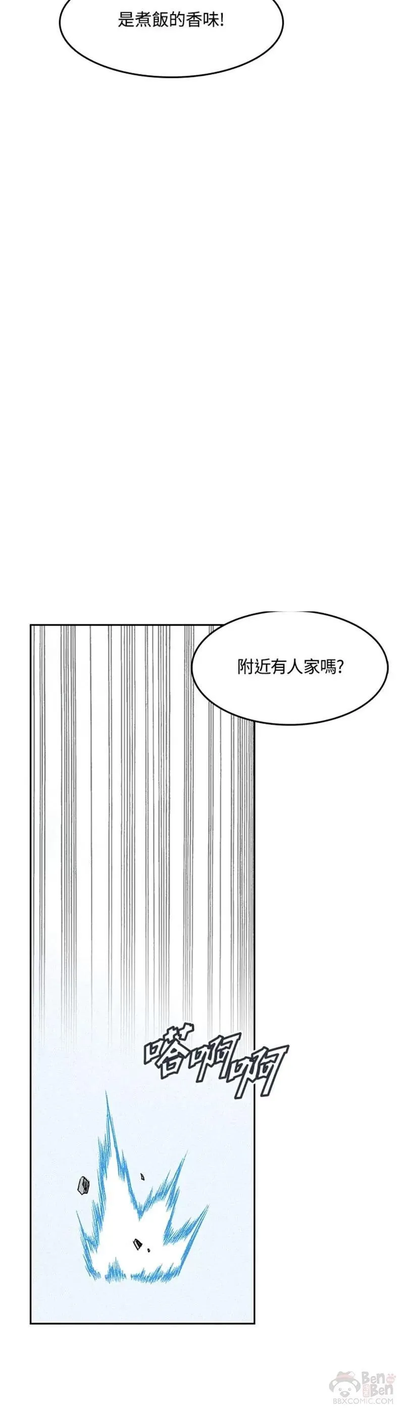 战王传记漫画,第17话10图