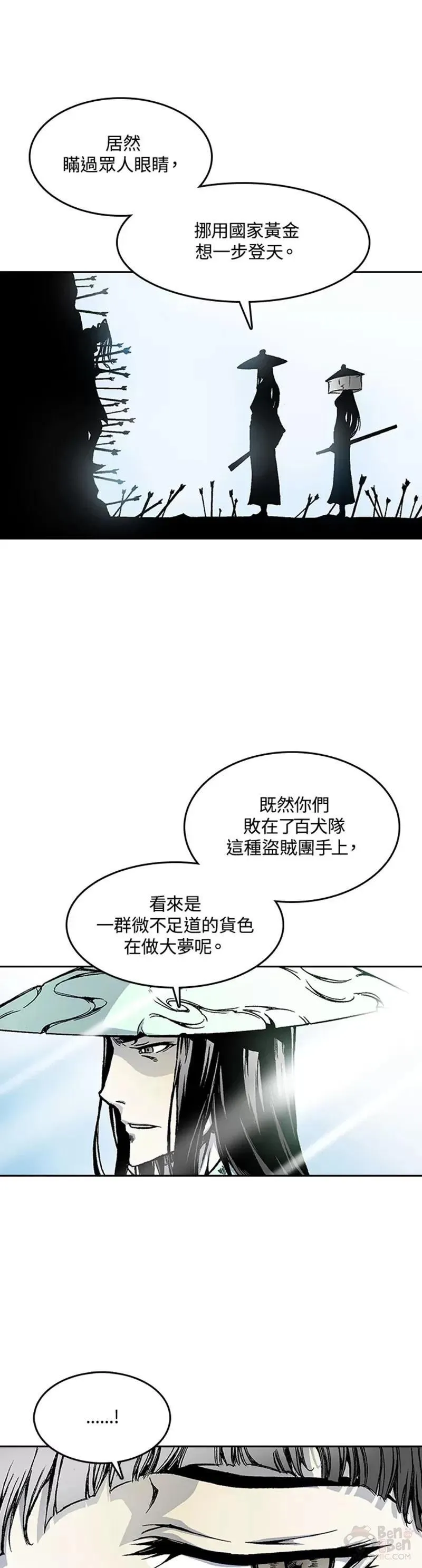 战王传记漫画,第18话3图