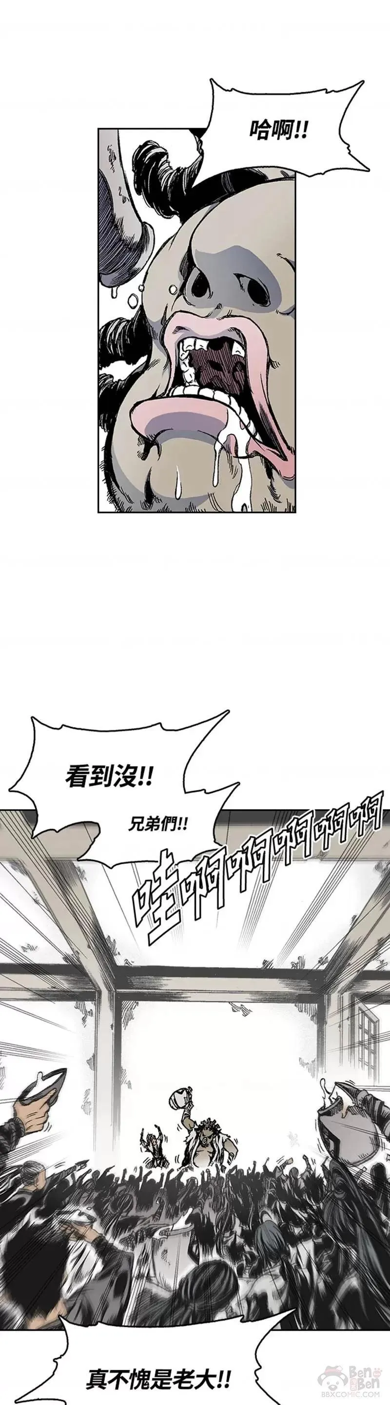 战王传记漫画,第18话11图