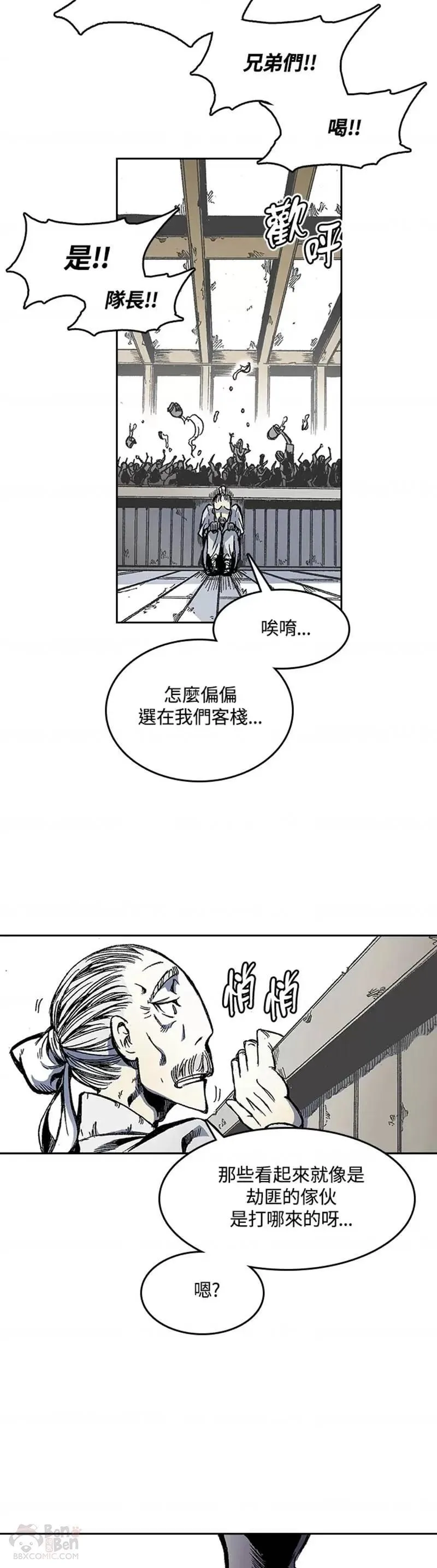 战王传记漫画,第18话15图