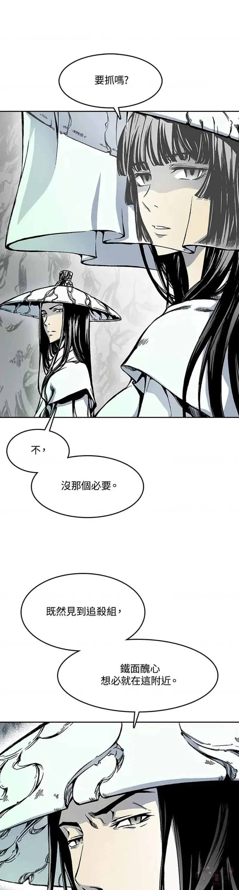 战王传记漫画,第18话6图