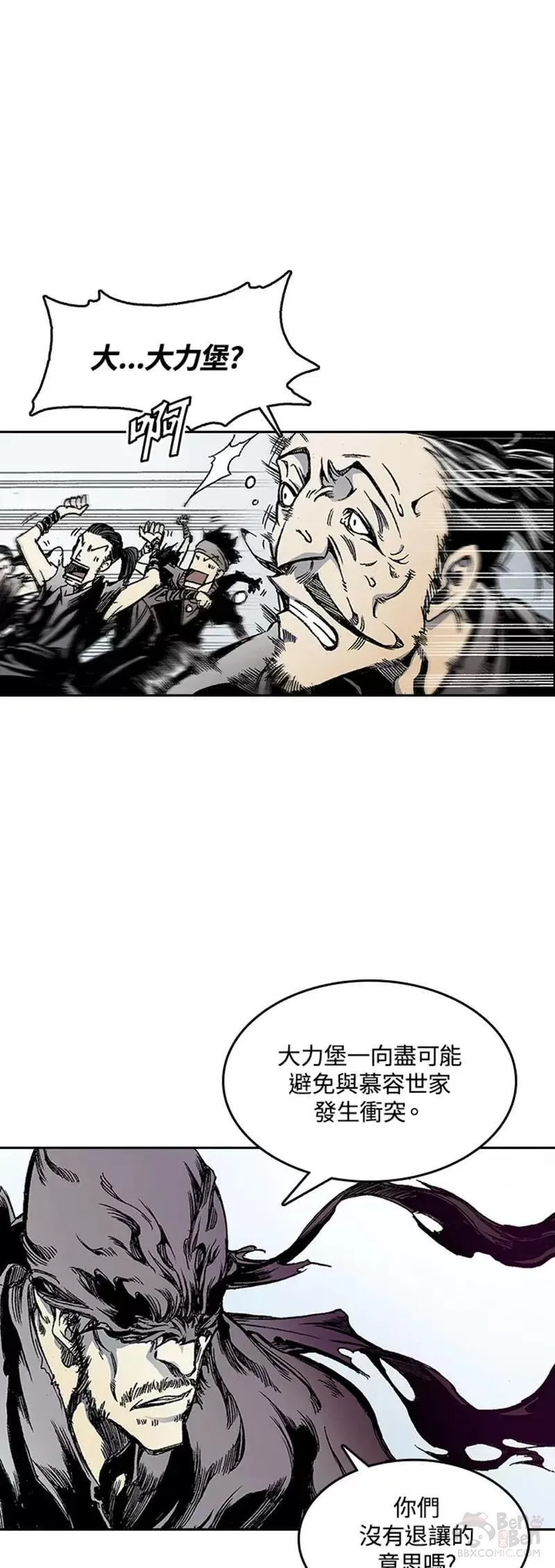 战王传记漫画,第18话25图