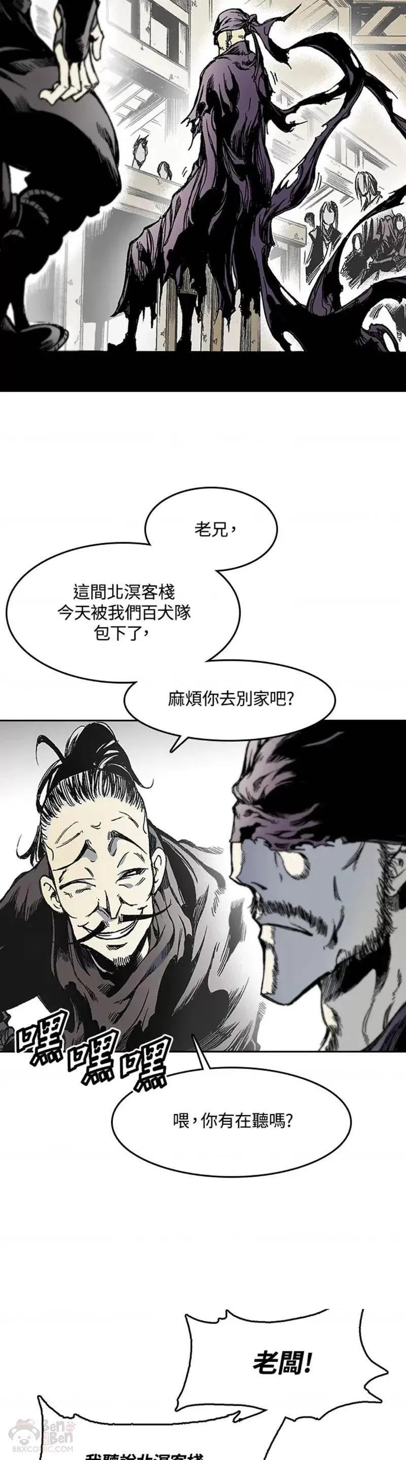 战王传记漫画,第18话19图