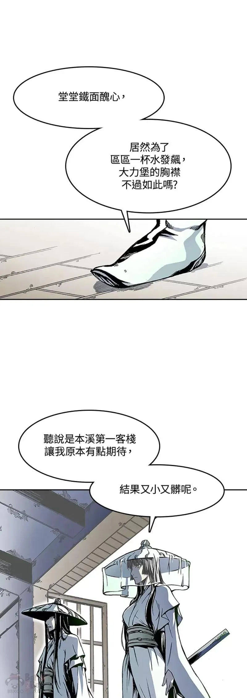 战王传记漫画,第18话21图