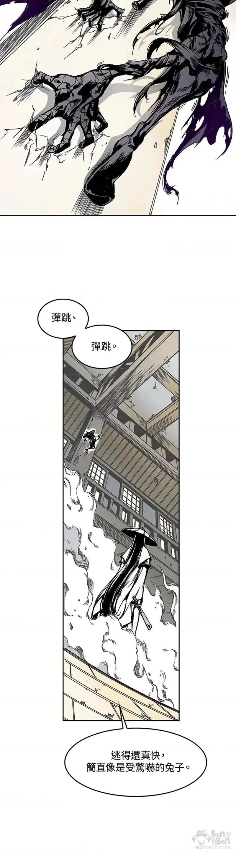 战王传记漫画,第19话20图