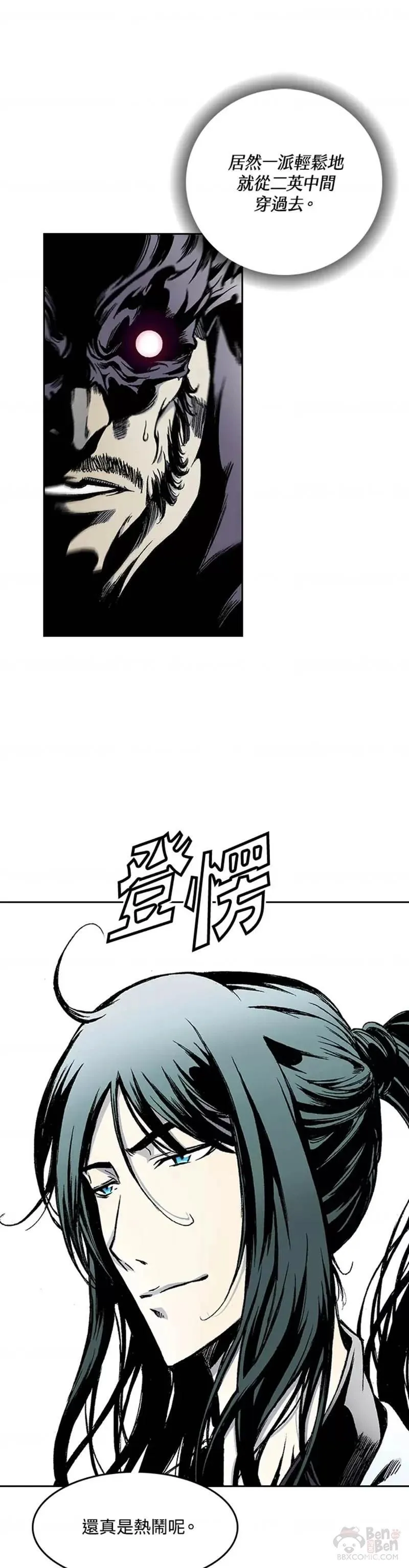 战王传记漫画,第19话7图