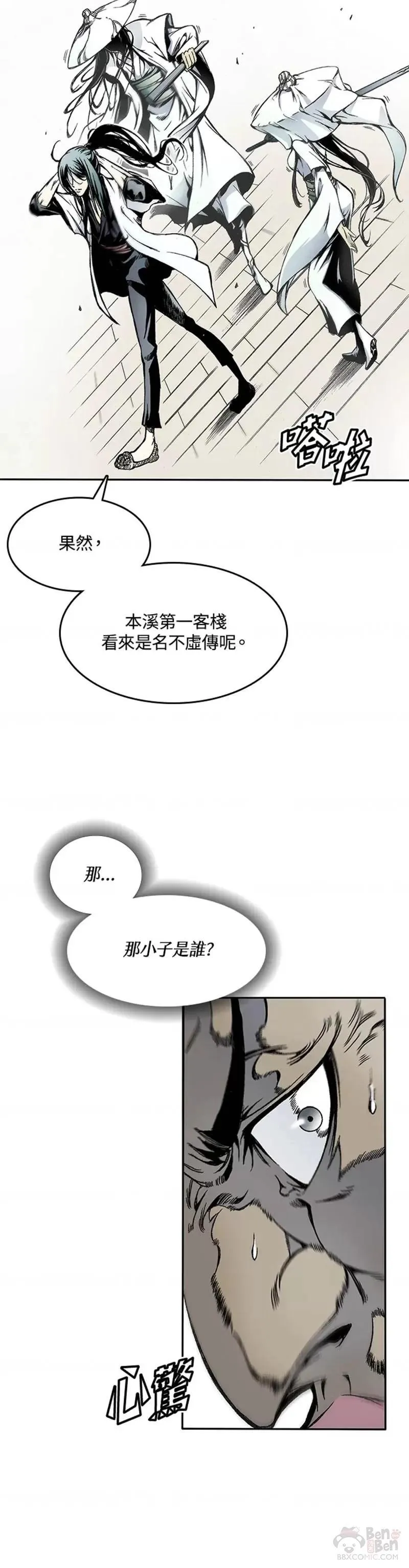 战王传记漫画,第19话6图