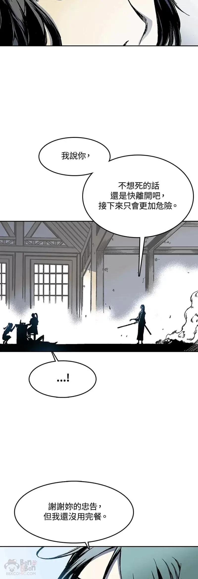 战王传记漫画,第20话24图