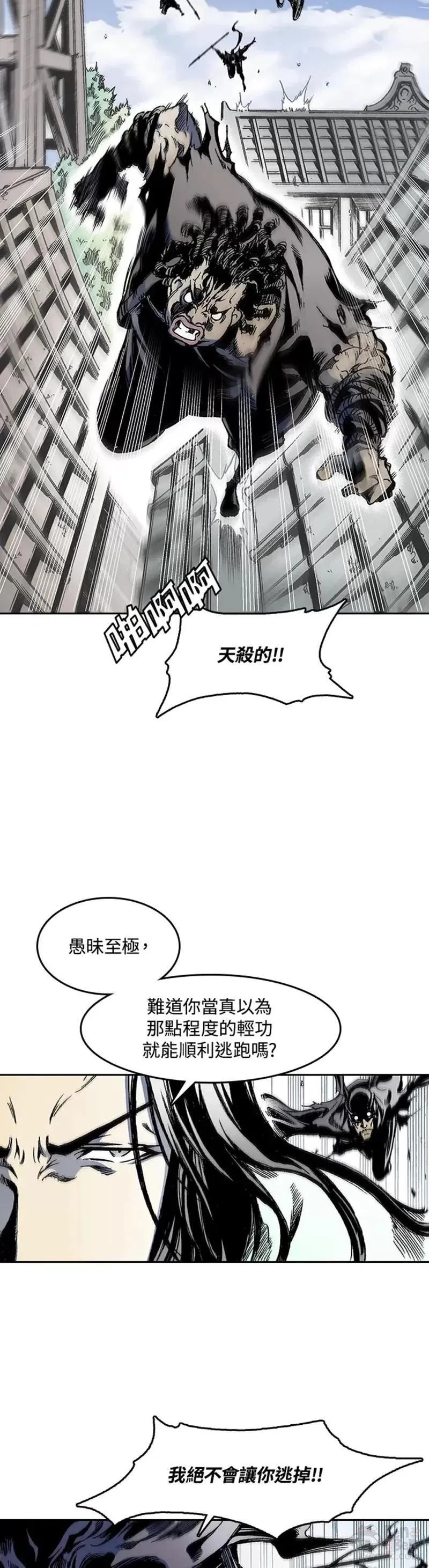 战王传记漫画,第21话17图