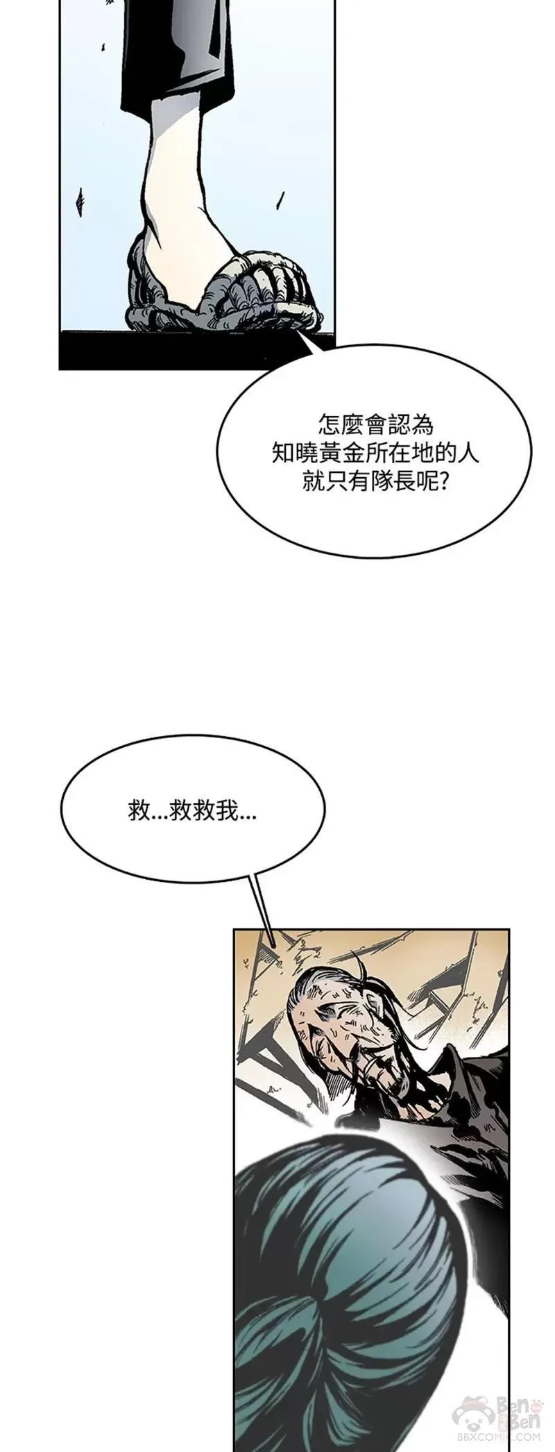 战王传记漫画,第21话23图