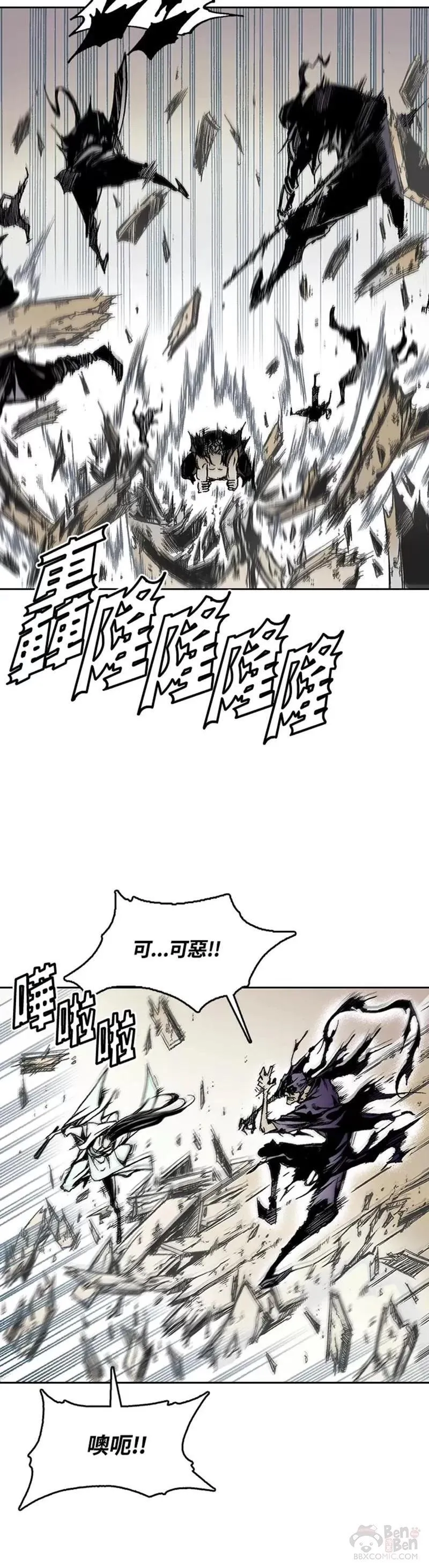 战王传记漫画,第21话12图