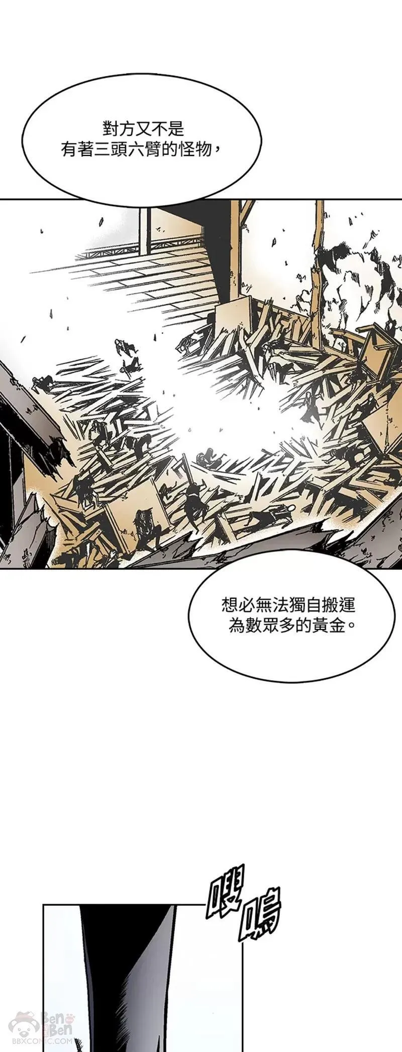 战王传记漫画,第21话22图