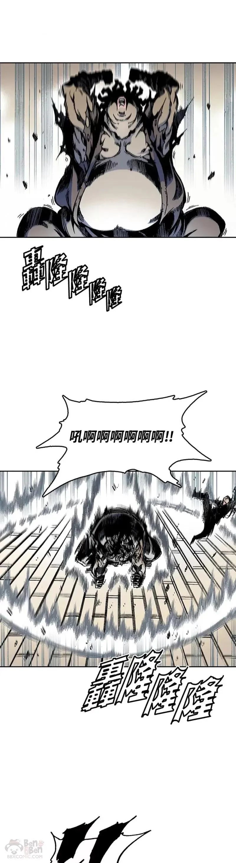 战王传记漫画,第21话11图