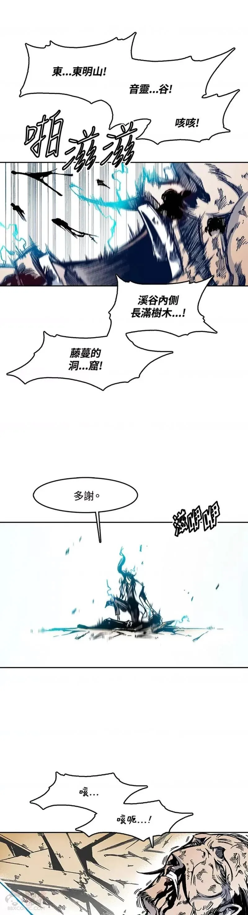 战王传记漫画,第22话5图