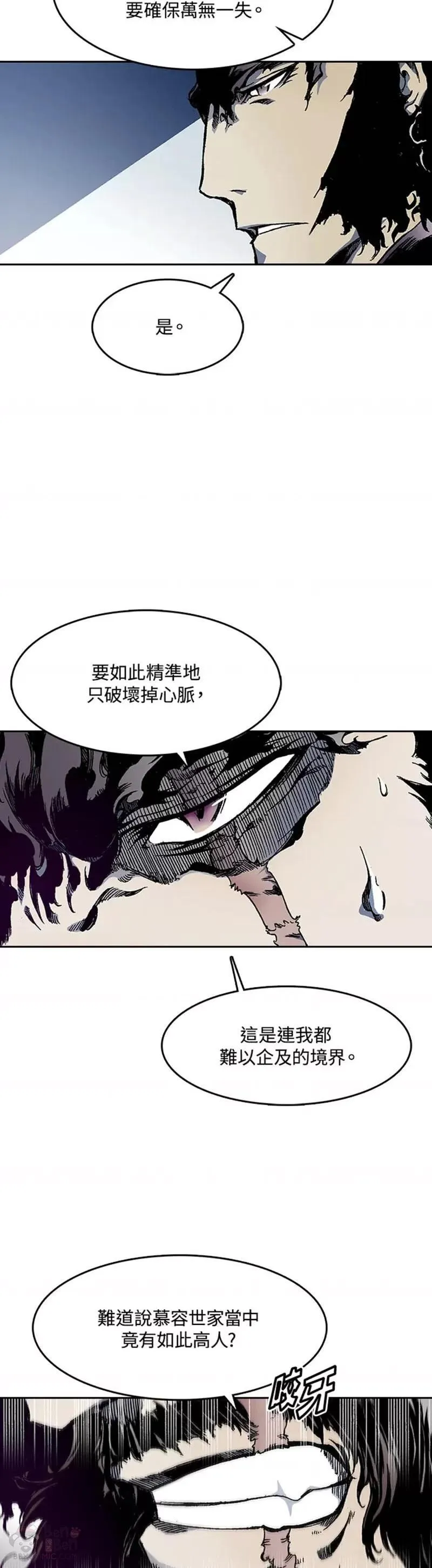 战王传记漫画,第23话19图