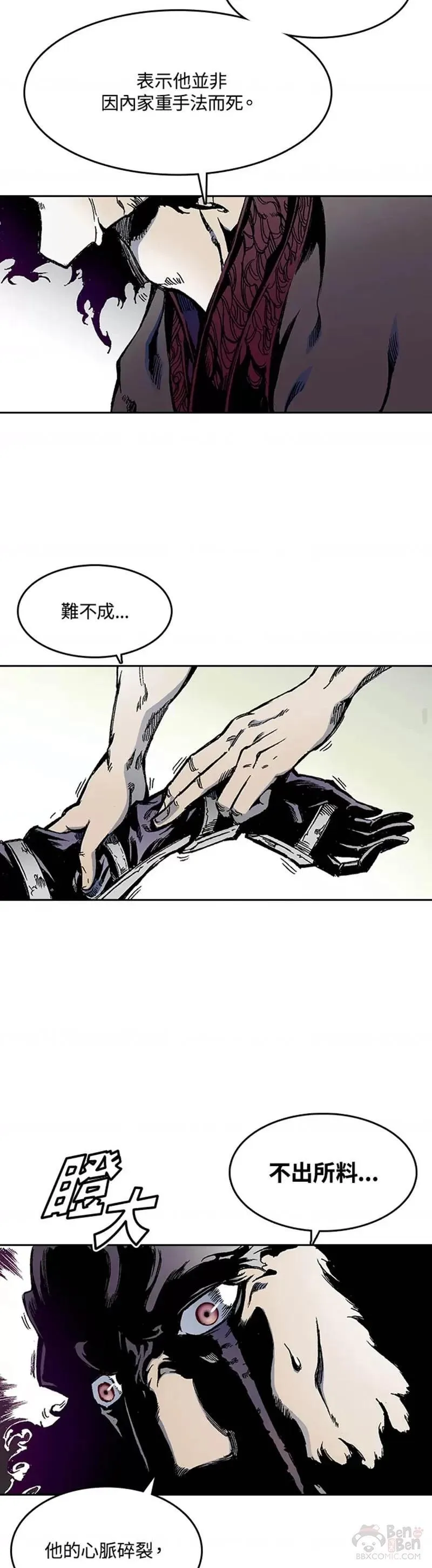 战王传记漫画,第23话16图