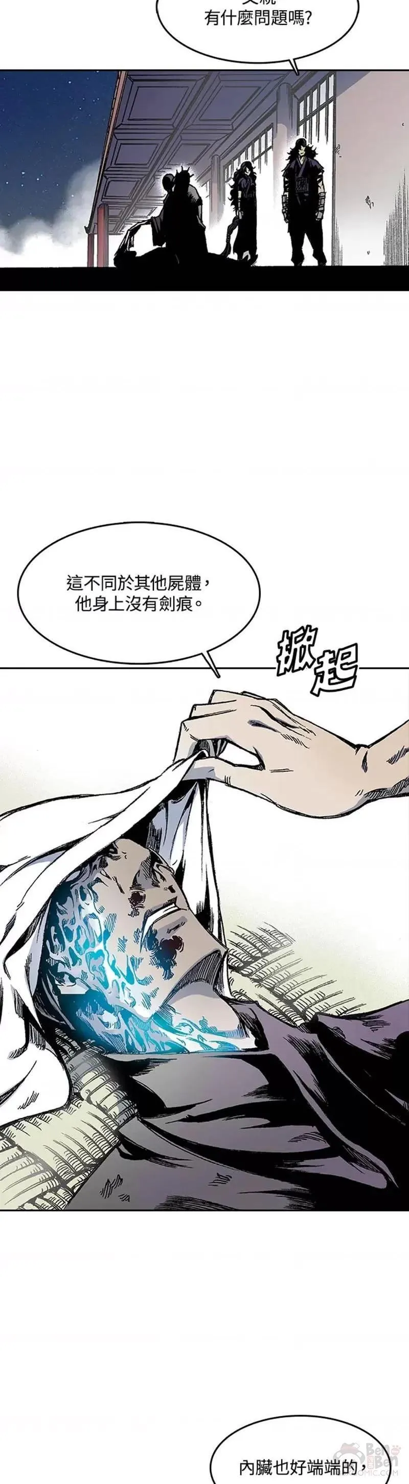 战王传记漫画,第23话15图