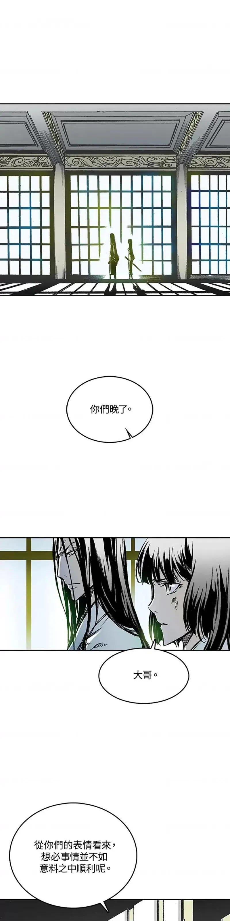 战王传记漫画,第23话23图