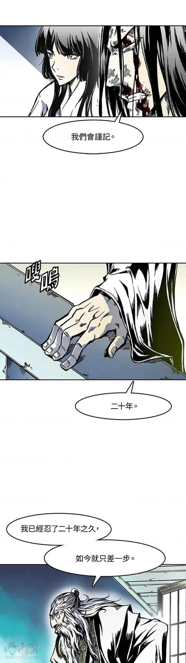 战王传记漫画,第24话17图