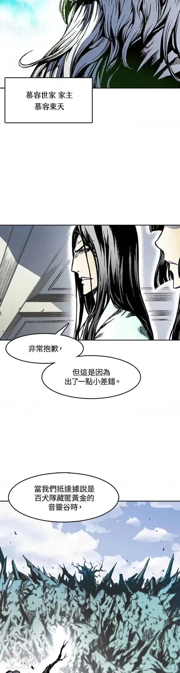 战王传记漫画,第24话2图