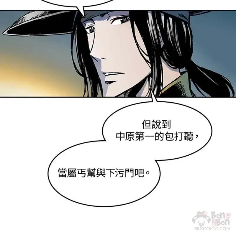 战王传记漫画,第25话12图