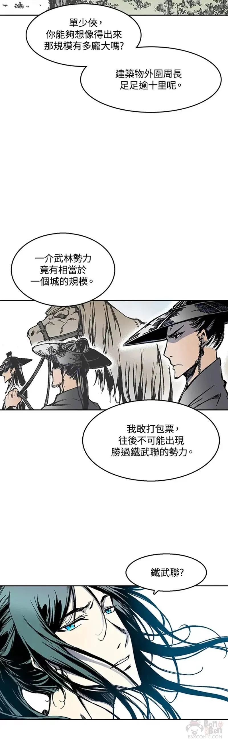 战王传记漫画,第25话22图