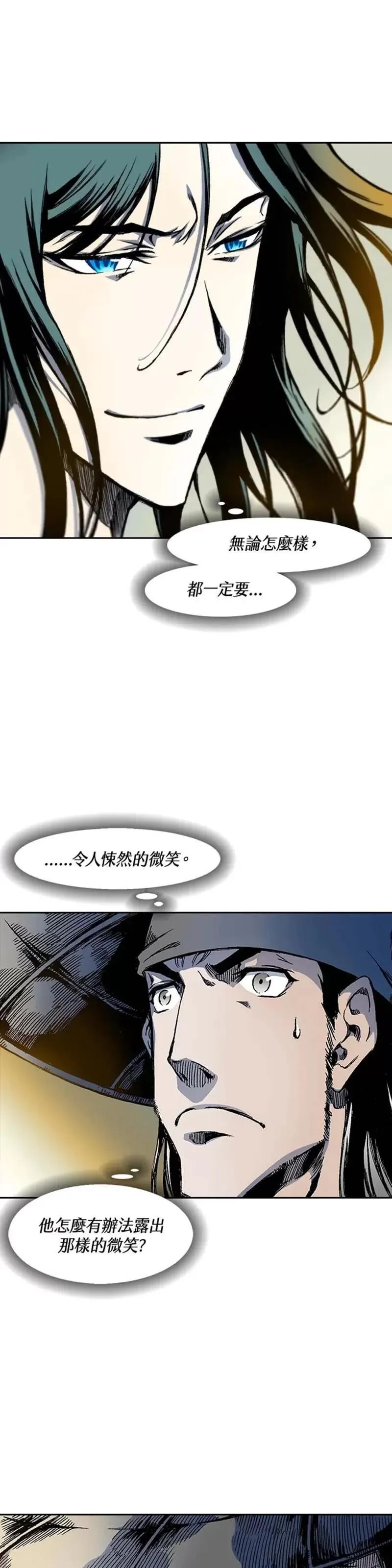 战王传记漫画,第25话17图