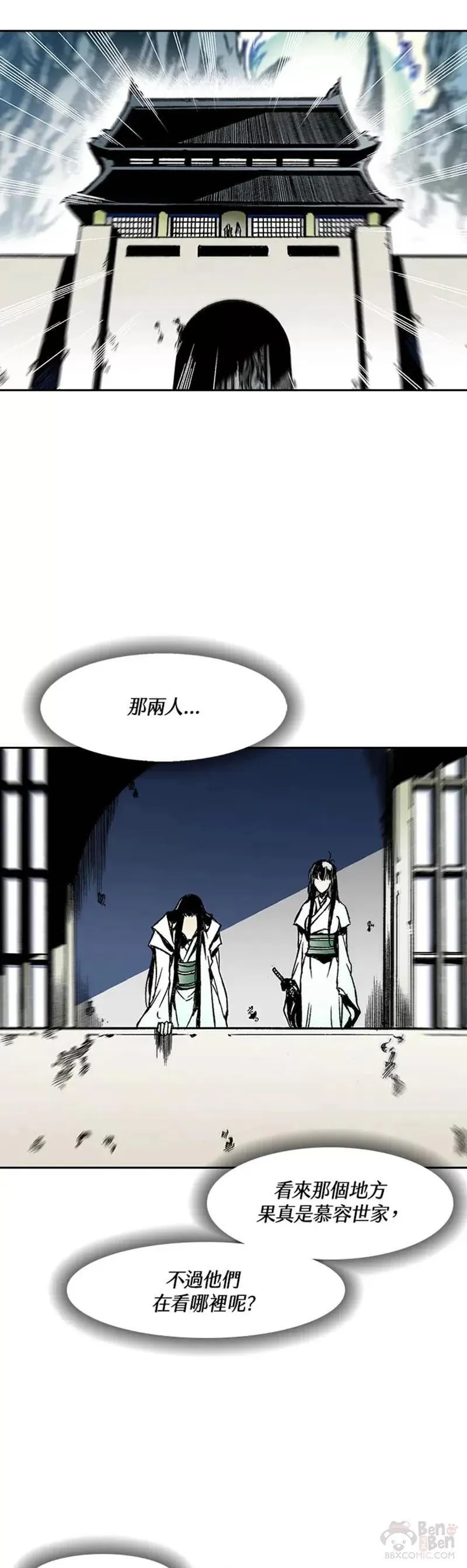 战王传记漫画,第26话23图