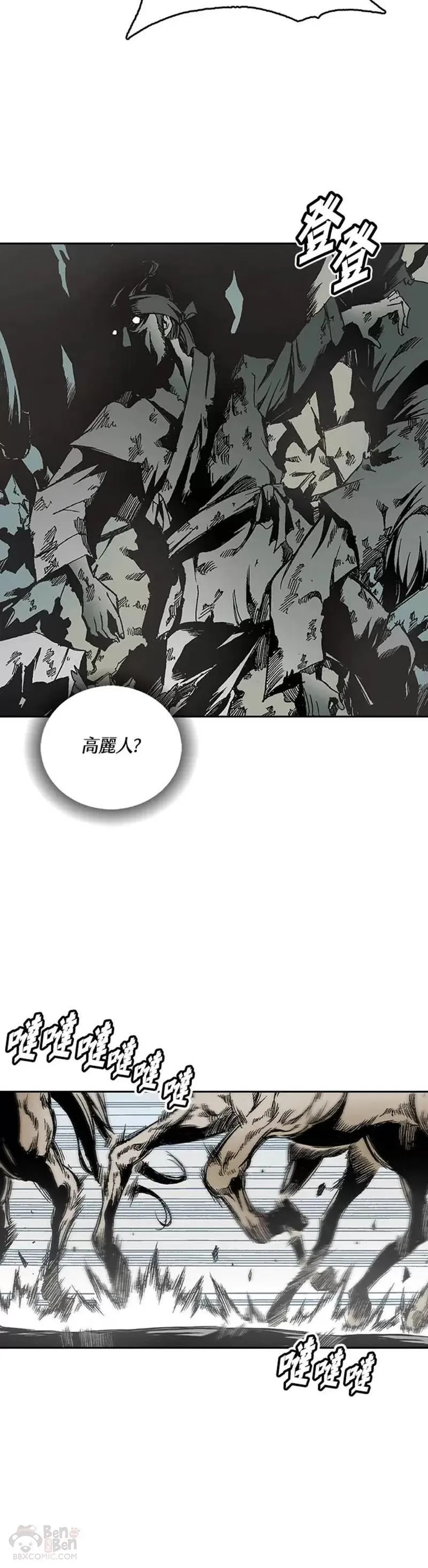 战王传记漫画,第26话7图