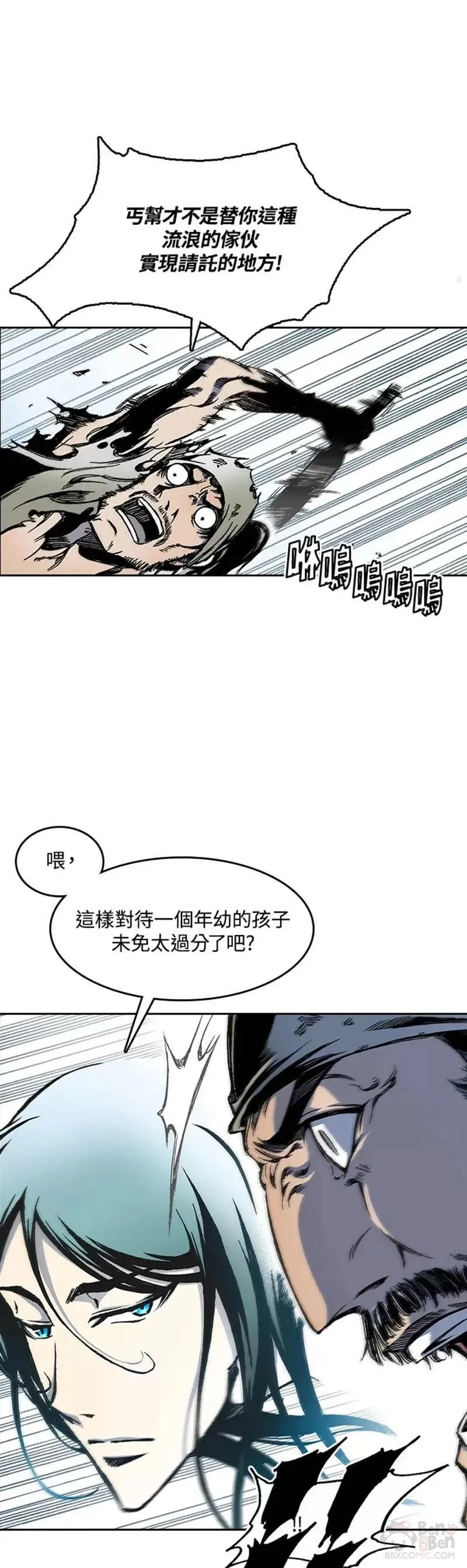 战王传记漫画,第26话28图