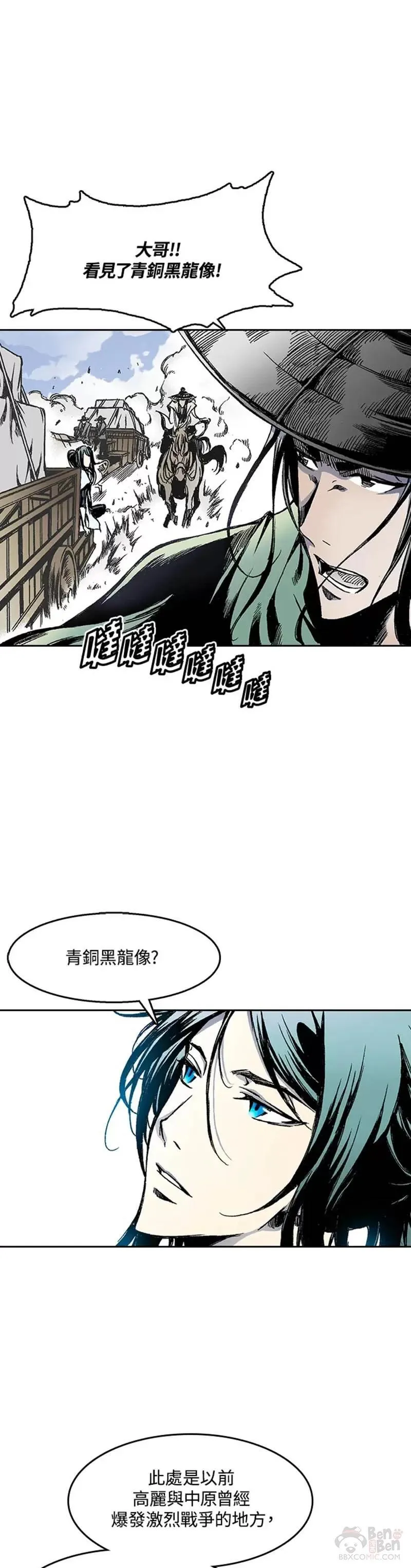 战王传记漫画,第26话11图