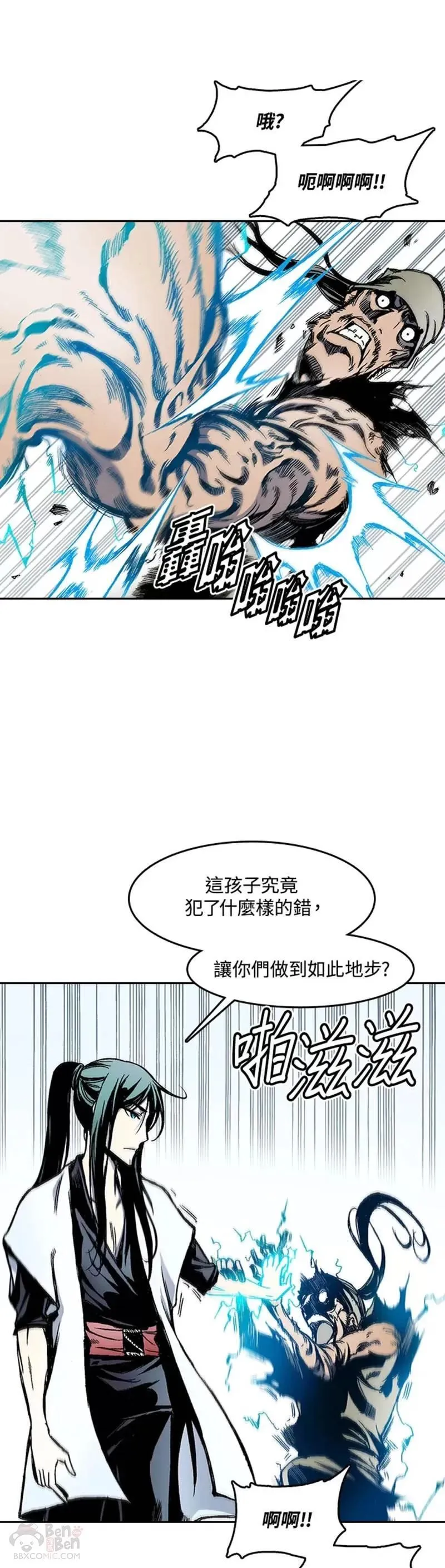 战王传记漫画,第27话11图