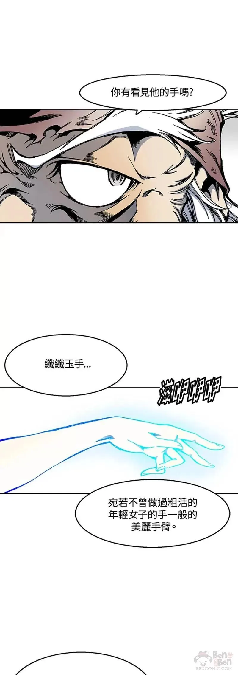 战王传记漫画,第27话21图