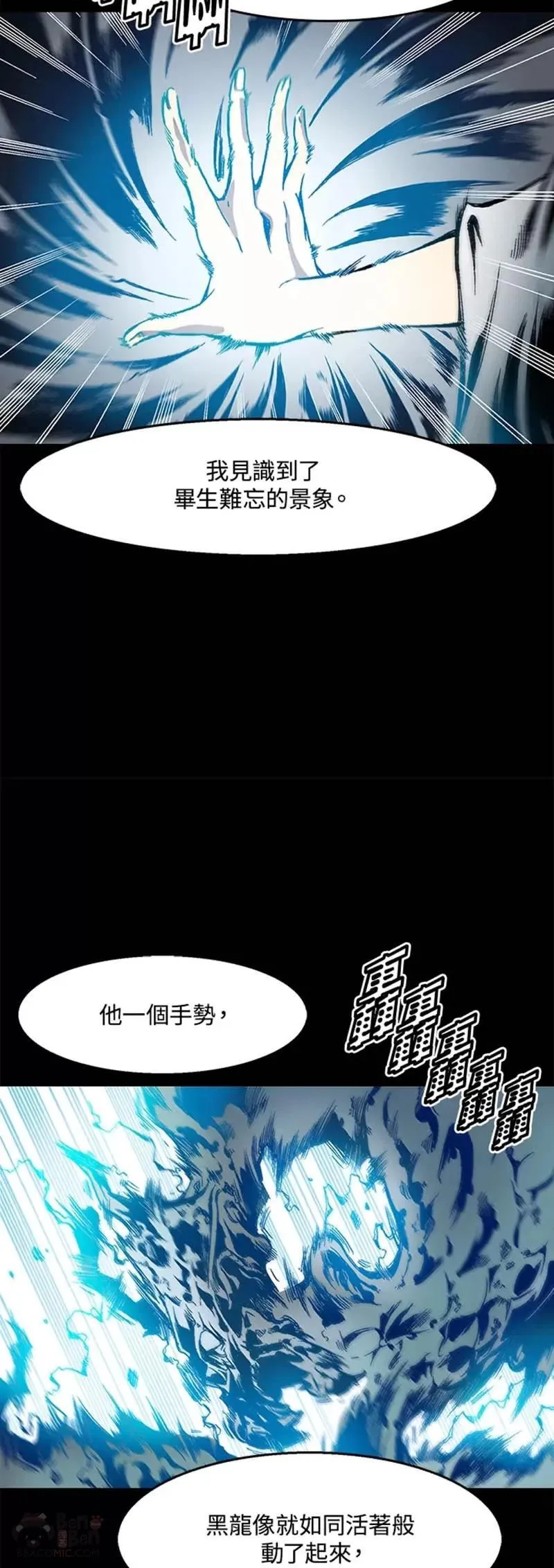 战王传记漫画,第27话26图